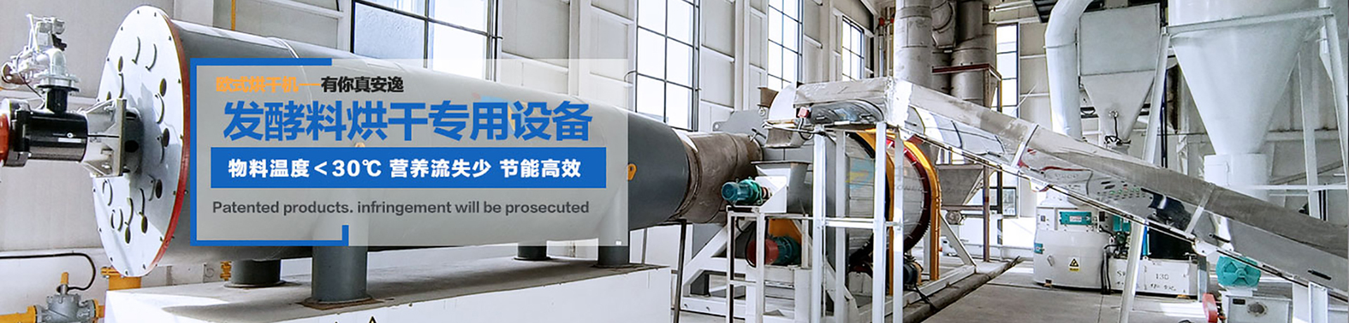 發(fā)酵料烘干機